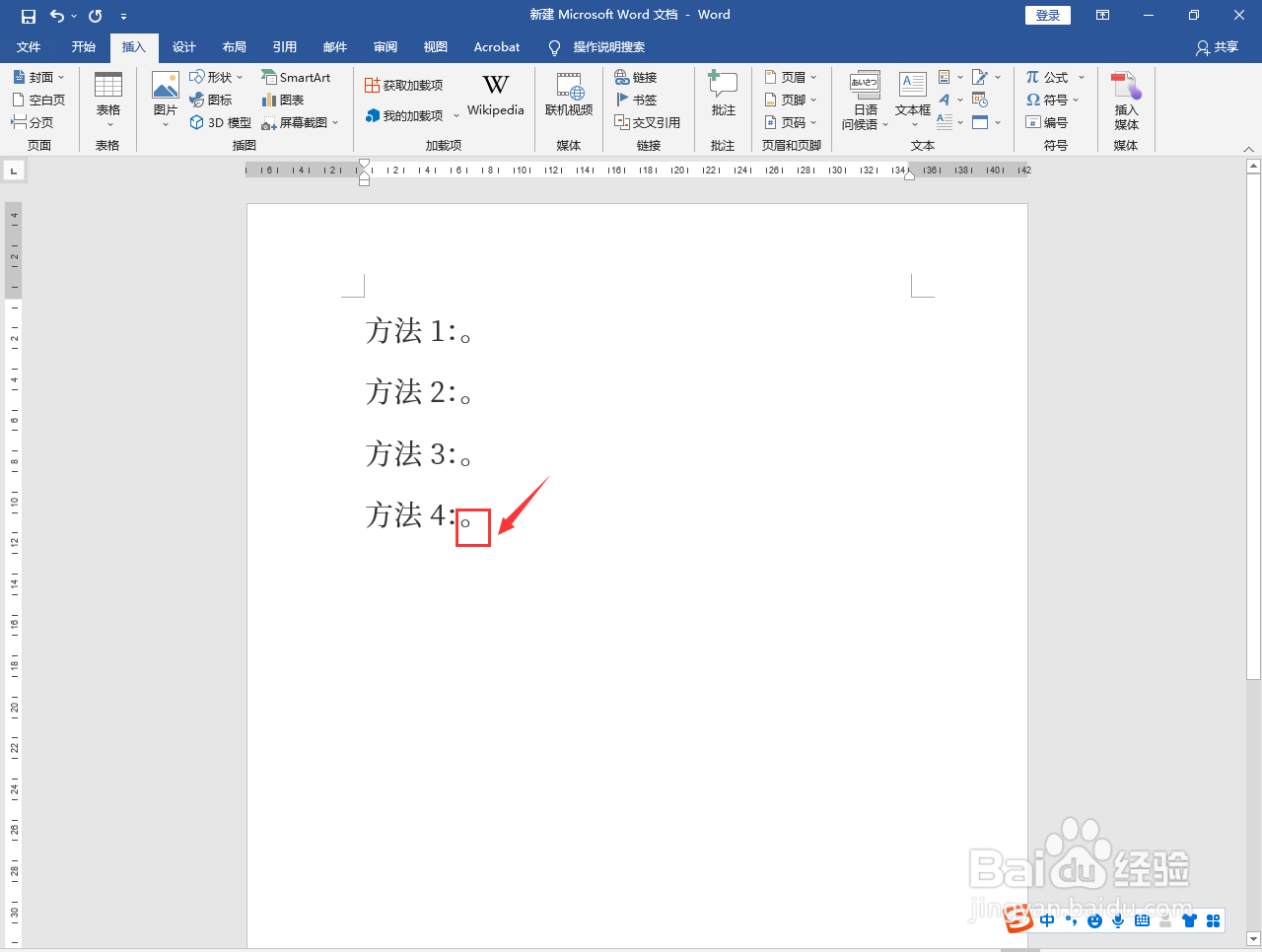 句号电脑键盘怎么打