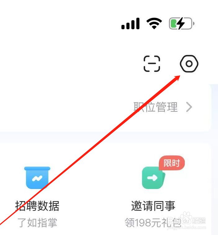 智联招聘在哪里进行清理缓存？