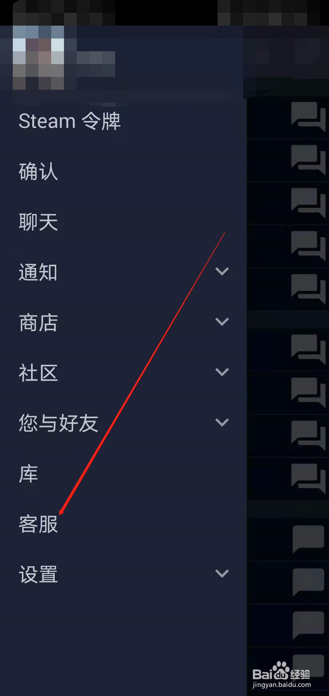 移动版steam怎么查看购买记录？