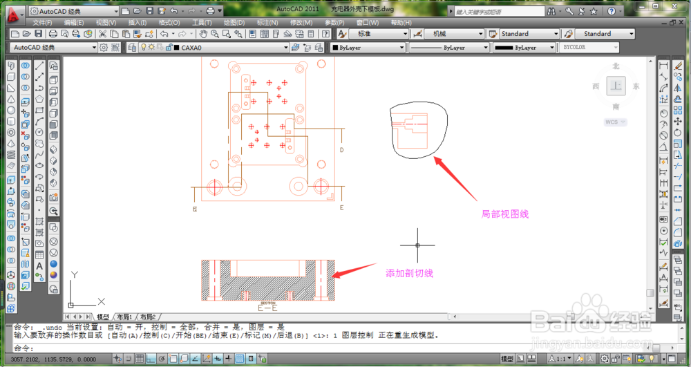 cad初始学习技巧