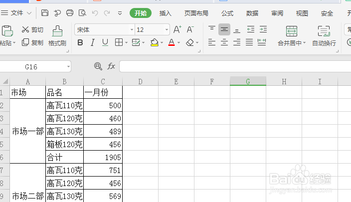 WPS表格目前常用的加密方法？