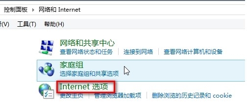 win8 internet explorer已停止工作怎么办