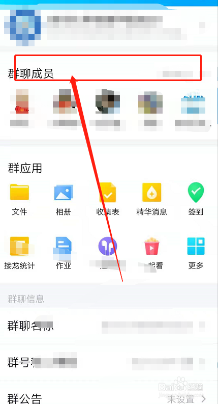 怎么QQ群加好友