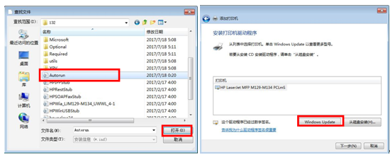 HP LaserJet M132 安装驱动后提示找不到打印机