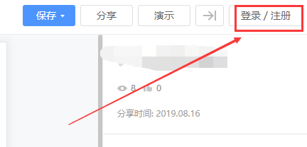 有道云笔记如何保存别人的分享