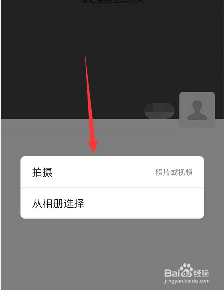 微信发朋友圈如何显示手机型号