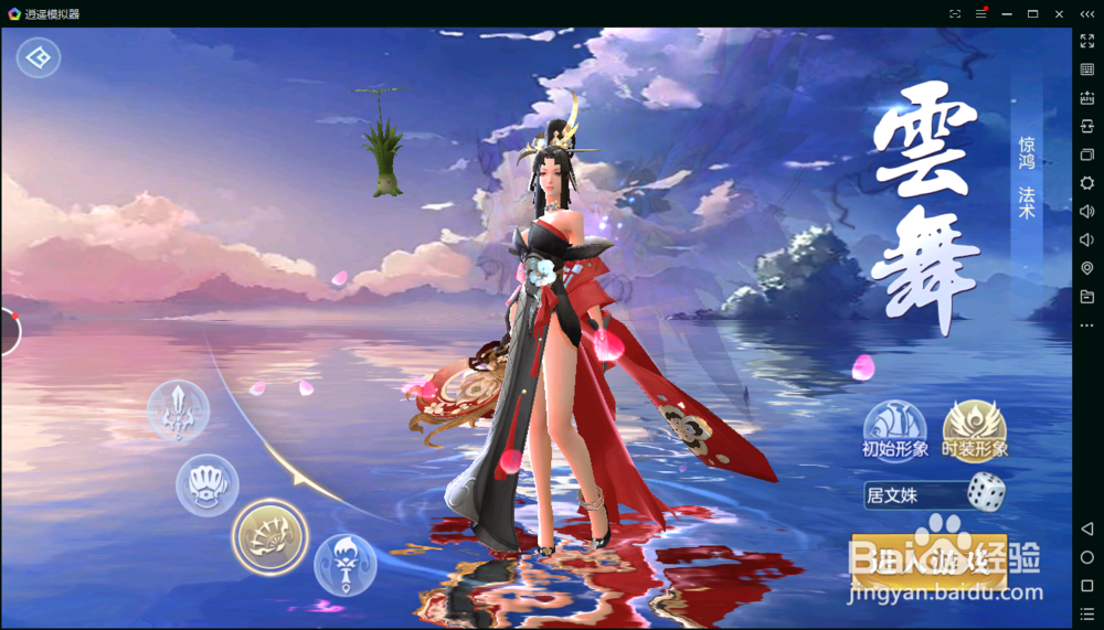 《捉妖记》能不能在电脑上玩？电脑版