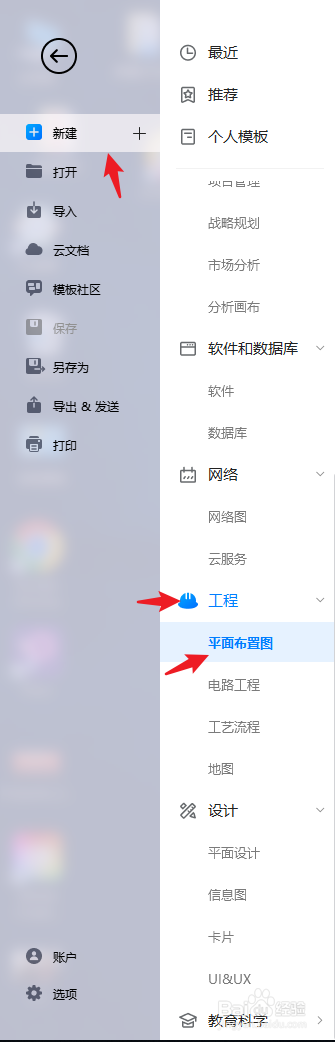 亿图图示怎么绘制一个“会场座位图”