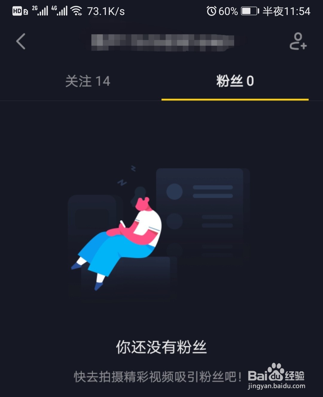 抖音怎么隐藏我的粉丝