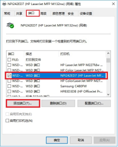 HP LaserJet M132 打印文档有停顿