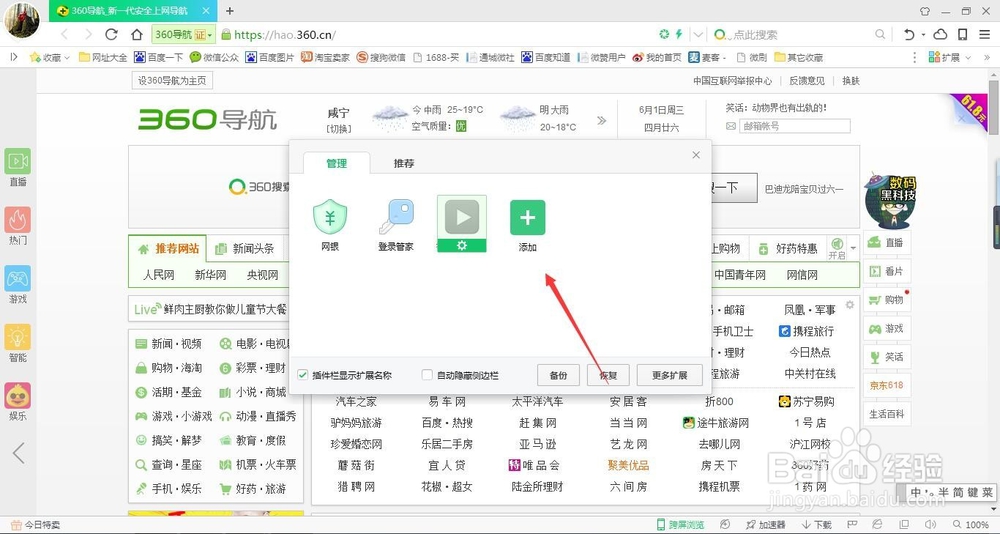 怎么清除视频广告