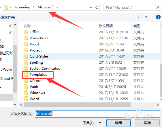 怎么解决打开Word文档时提示用安全模式打开