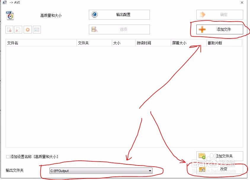 如何将爱奇艺下载视频格式转换成其它格式？