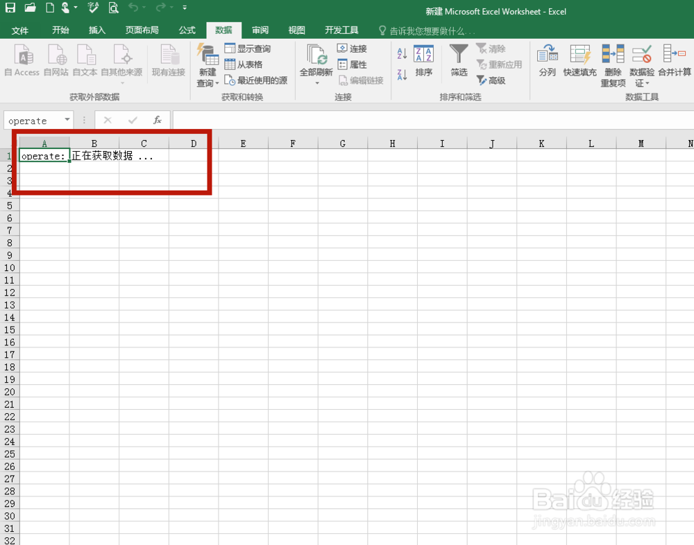 怎么使用excel把网站中的表格复制到excel