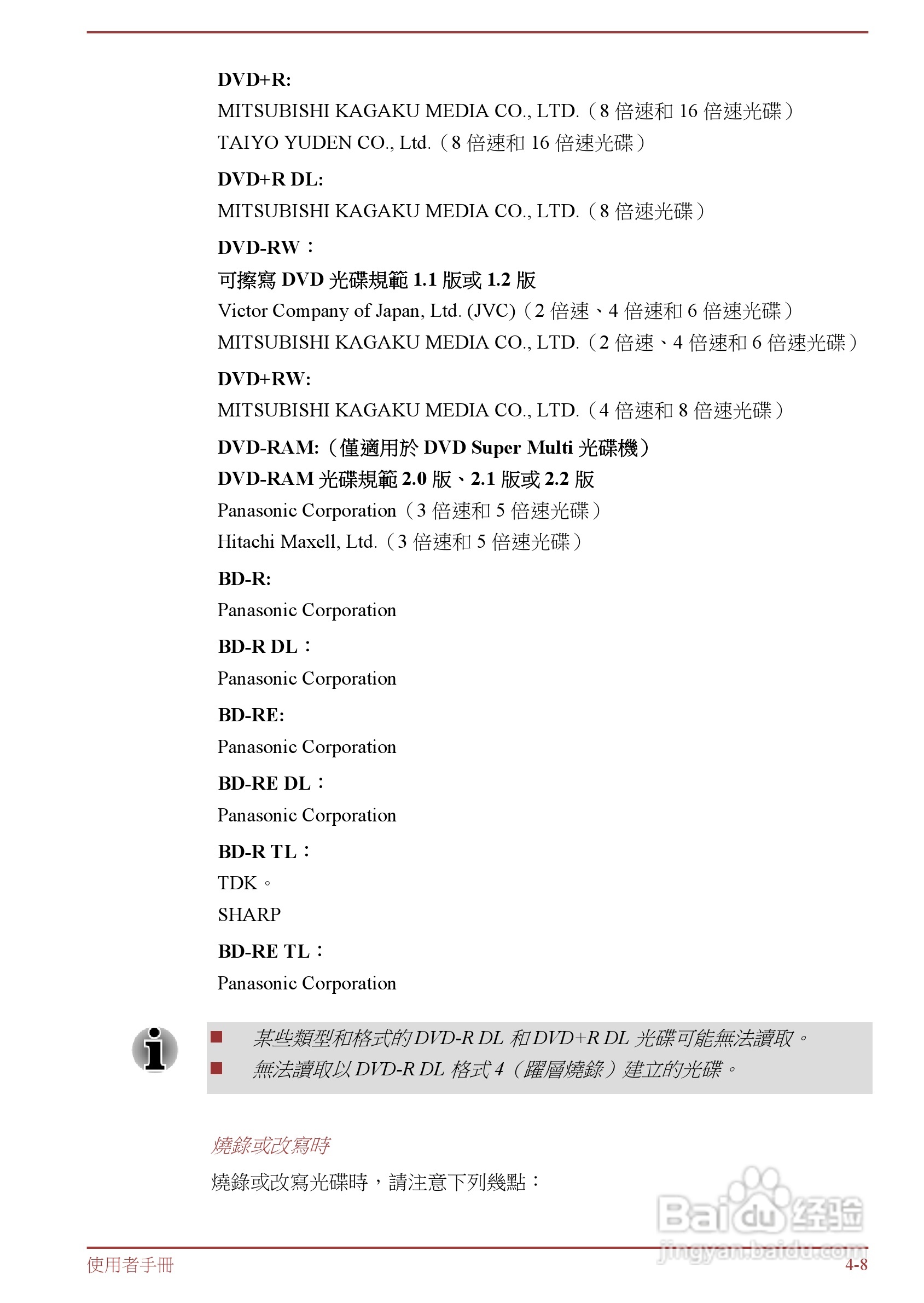 东芝 Satellite L855(WIN8)笔记本电脑说明书:[6]