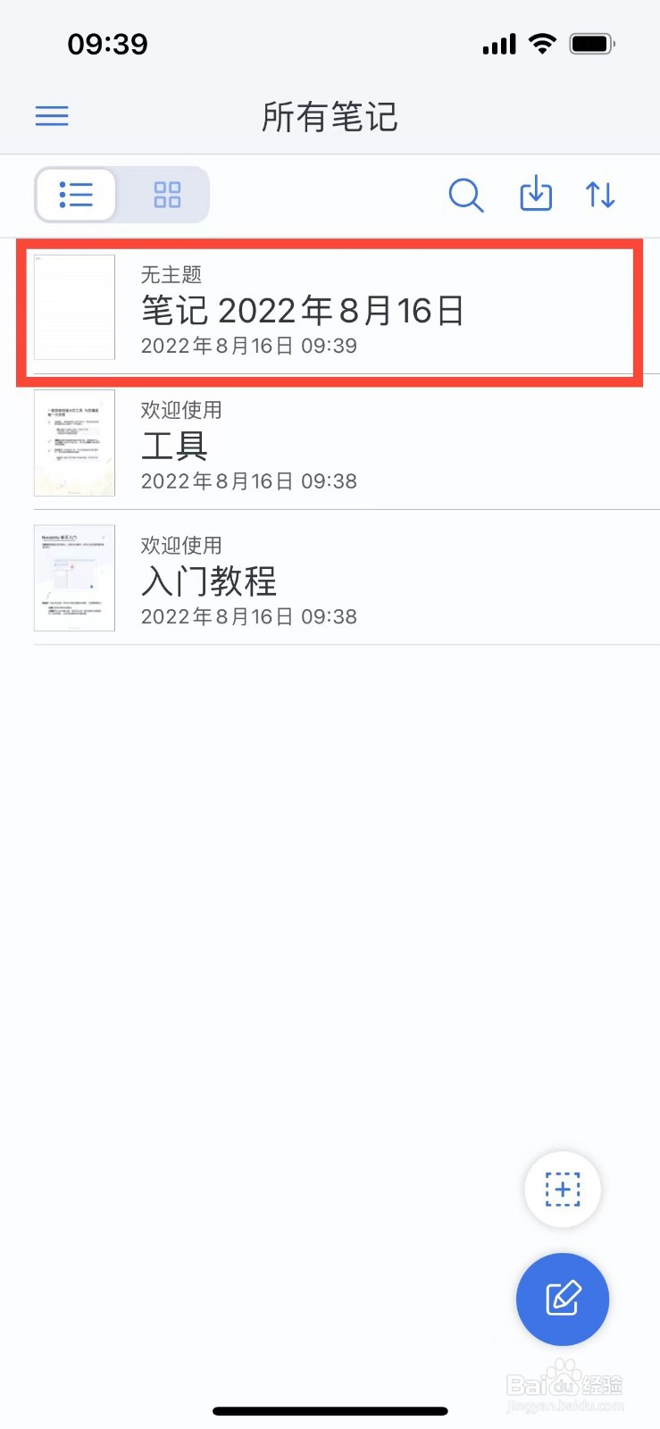 Notability如何调整输入字体的大小