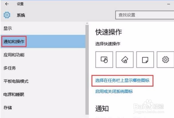 如何自定义win10任务栏上的程序图标