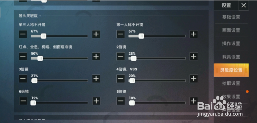 和平精英怎么精准压枪更稳