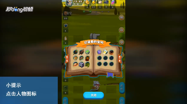出发吧！冒险家怎么查看九齿剧毒剑的属性