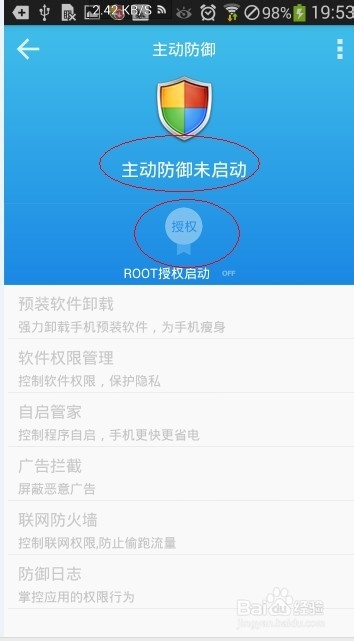 三星4.3通用ROOT后删除系统程序教程