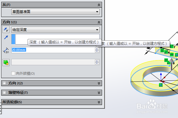 SolidWorks三维建模训练一百四十四拉伸古字