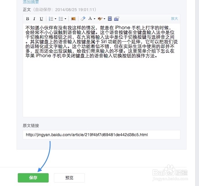 微信公众号怎么发布图文消息