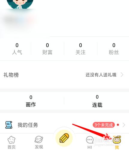 拉风漫画怎么修改Q版形象的口罩？