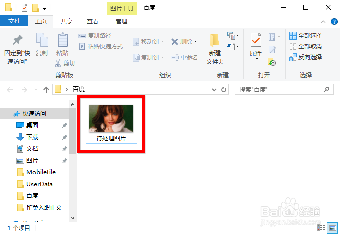 美图秀秀马赛克在哪 美图秀秀怎么打马赛克
