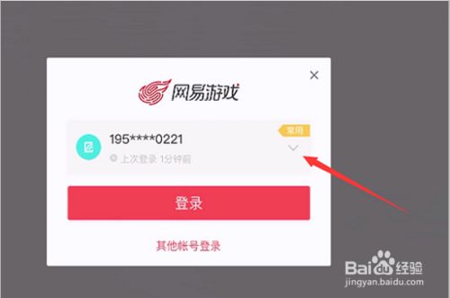 光遇如何切换账号?