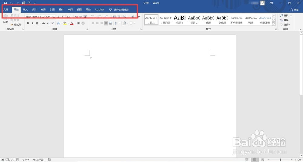 如何使用word 2019开发工具?