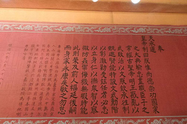 古代圣旨里的“制曰：”称为是什么意思，请详细解释