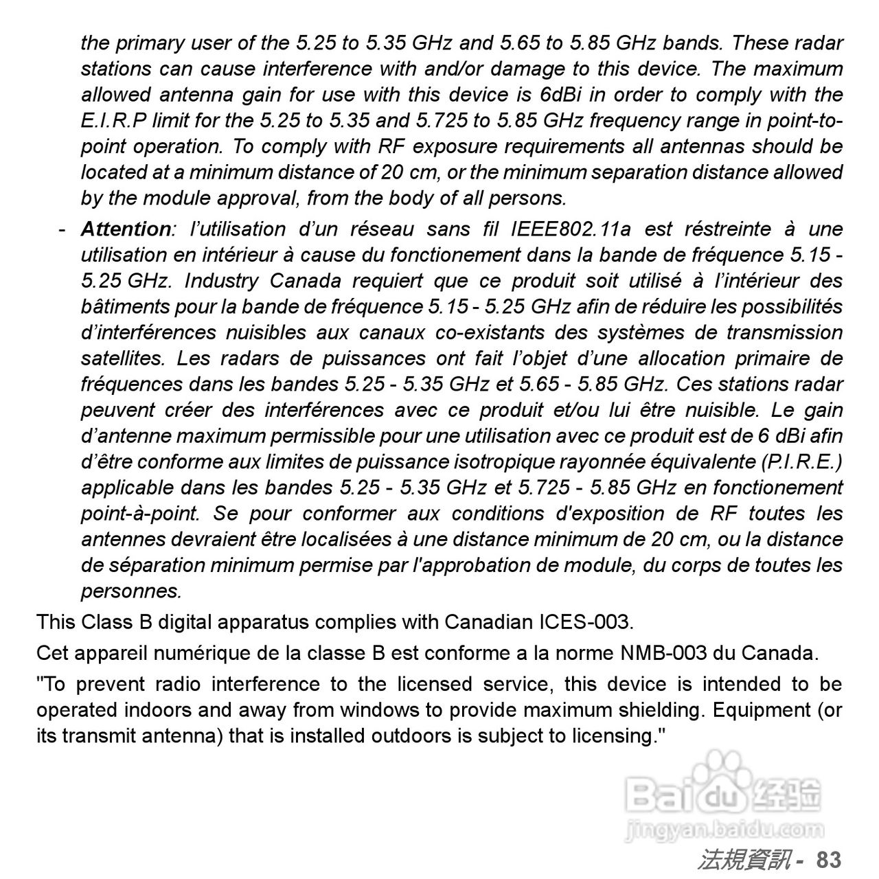 捷威Gateway VG50HC笔记本电脑使用说明书:[58]