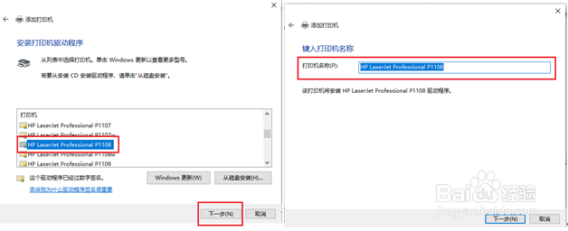 HP LaserJet M128fn 有线网络连接无法安装驱动