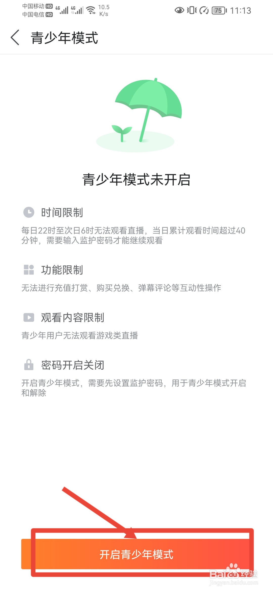 交易猫如何开启青少年模式