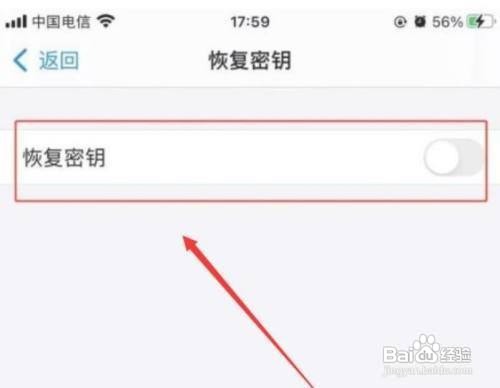 iPhone6Splus手机怎么设置开启恢复密钥功能