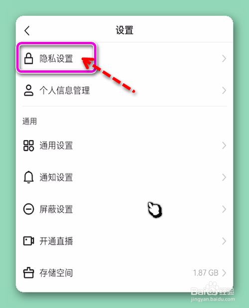 怎样开启快手时光影集功能