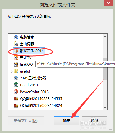 如何设置电脑的快捷键