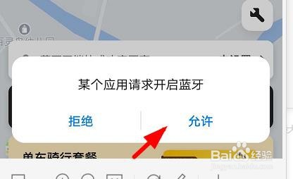 美团单车怎么扫码骑行