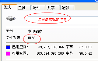如何无损将FAT或FAT32格式的硬盘转换成NTFS格式