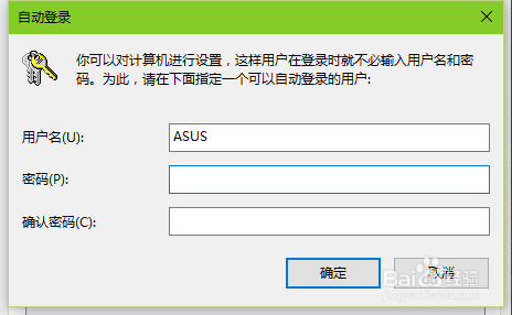 怎样取消windows10开机密码