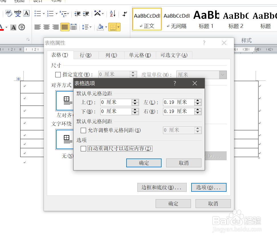 word插入图片导致表格变形怎么办