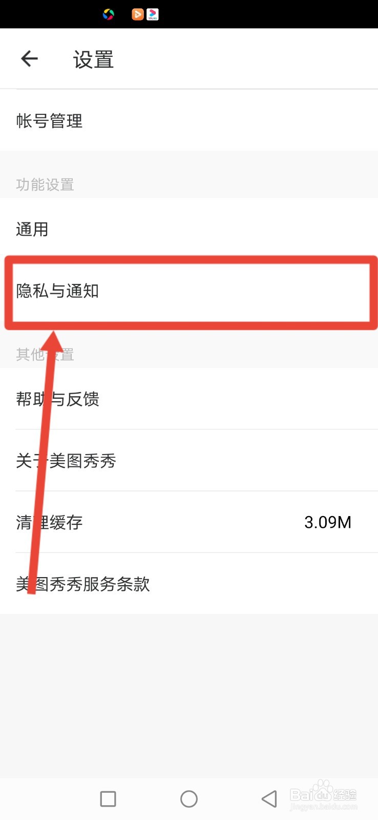 美图秀秀怎么设置他人下载我的图片时带有水印