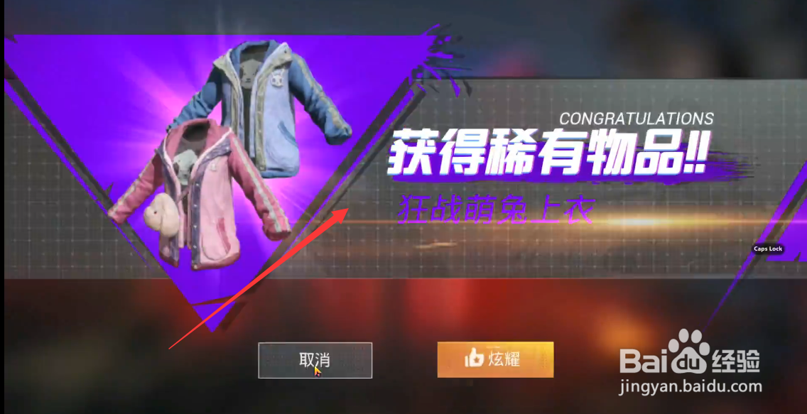 和平精英狂战萌兔上衣怎么获得