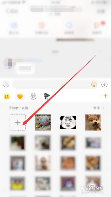 怎么将手机相册的图片添加到微博聊天的表情包？