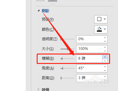 Word365如何修改字体的模糊度大小？