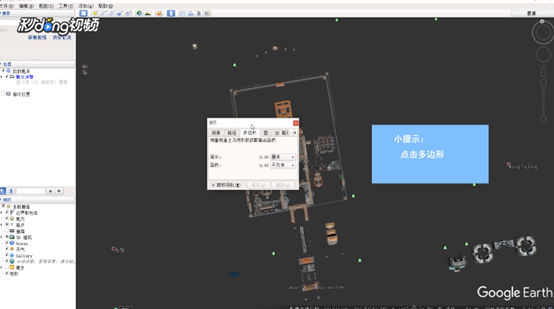 谷歌地球怎么测量面积与周长