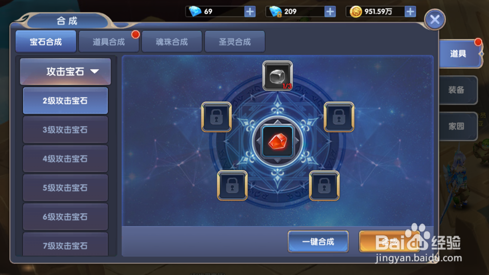 梦幻物语如何合成道具