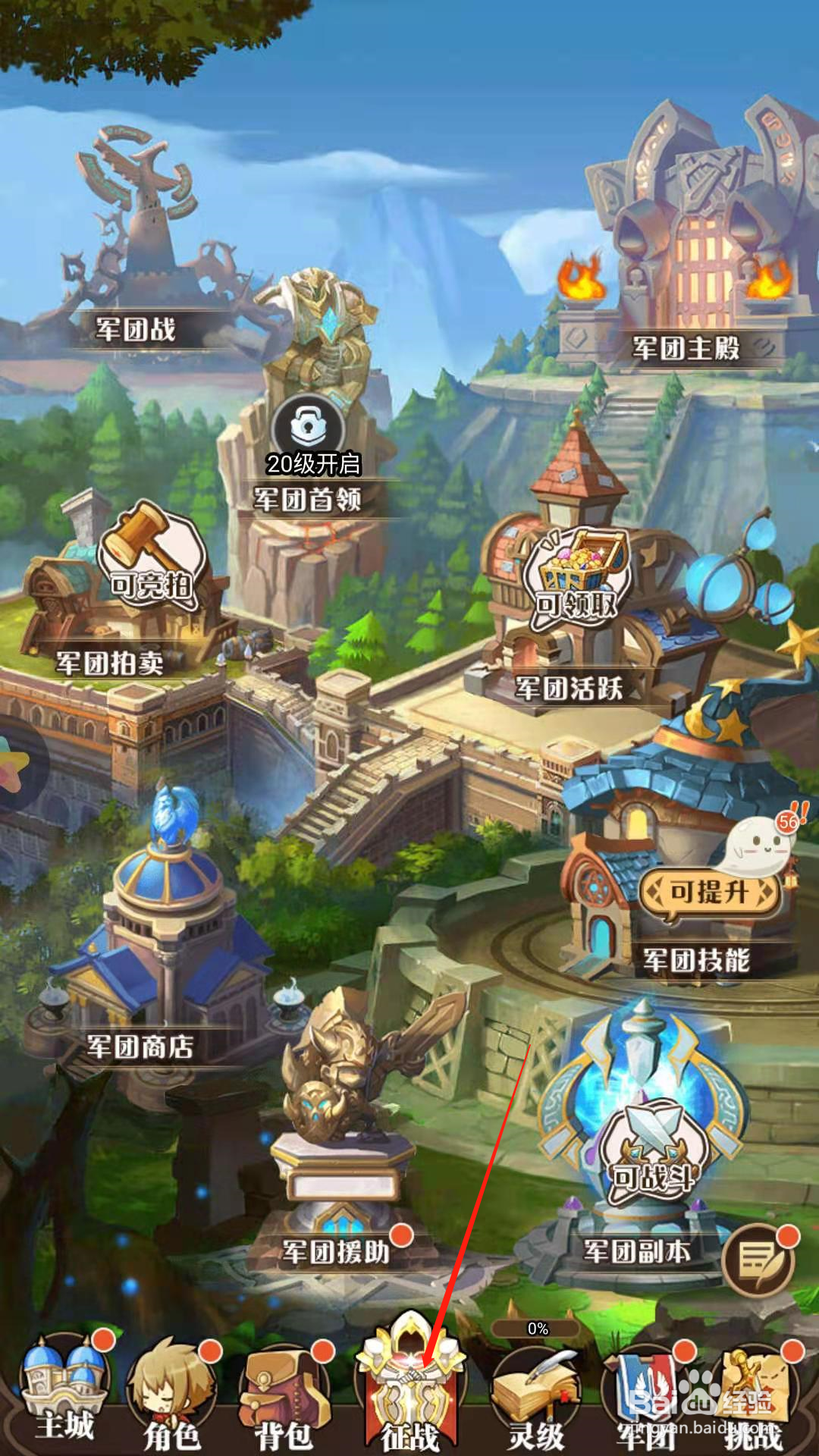 风之大冒险怎么派遣英雄挑战悬赏