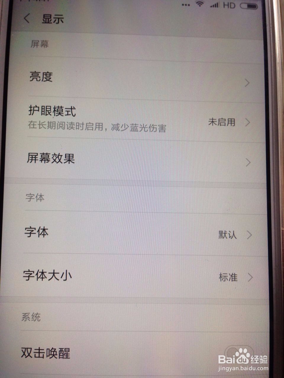 怎样为小米手机更换字体