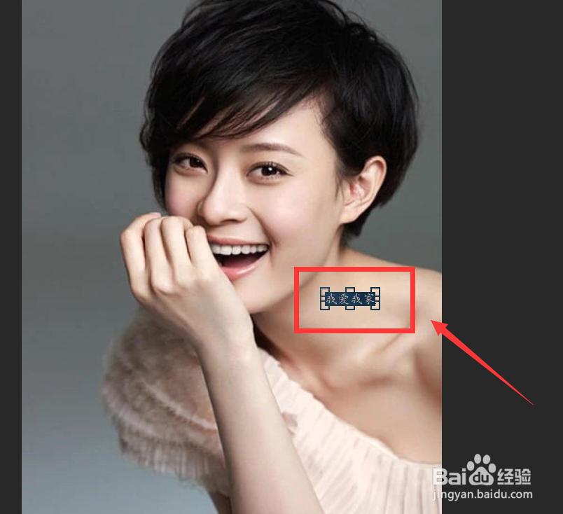 Ps如何给图片添加文字